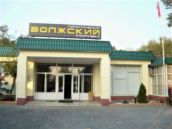 Туристско-экскурсионный оздоровительный комплекс Волжский по адресу Волжский, ул. Набережная, д. 2и