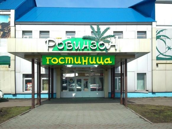 Гостиница Робинзон по адресу Анапа, Тополиный пр-д, д. 3