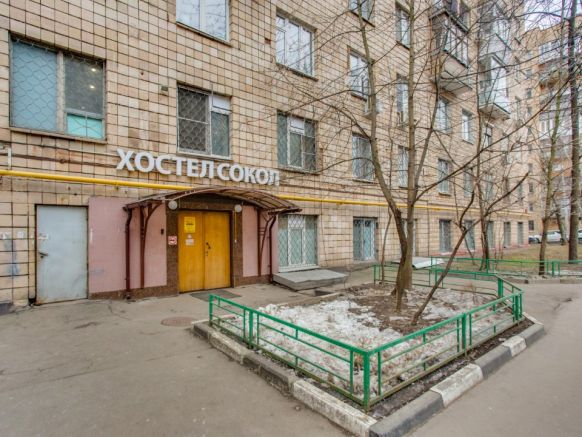 Хостел № 1 по адресу Москва, пр. Ленинградский, д. 77, корп. 4