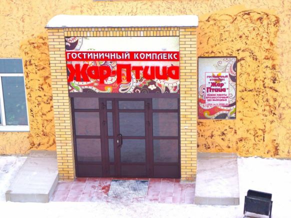 Гостиница Жар-Птица по адресу Омск, ул. 14-я линия, д. 2а