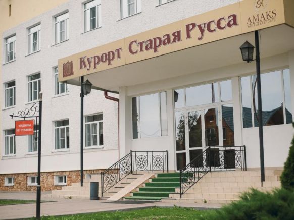 Санаторий Старая Русса по адресу Старая Русса, ул. Минеральная, д. 62