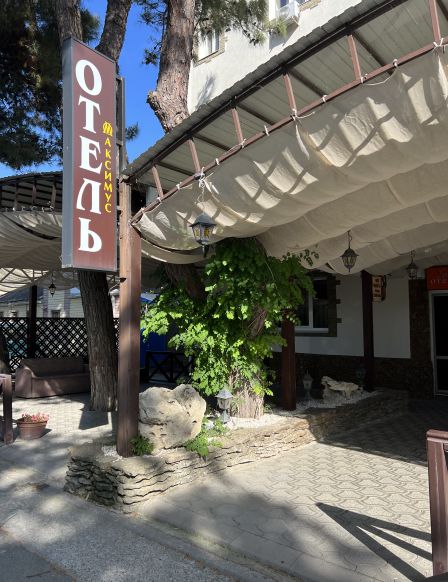 Отель Максимус по адресу Анапа, ул. Самбурова, д. 12