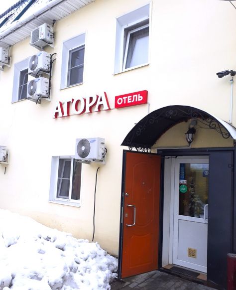 Гостиница Agora по адресу Ковров, ул. Абельмана, д. 3