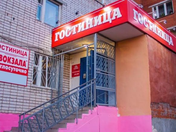 Гостиница У Вокзала по адресу Чебоксары, пр. Мира, д. 76