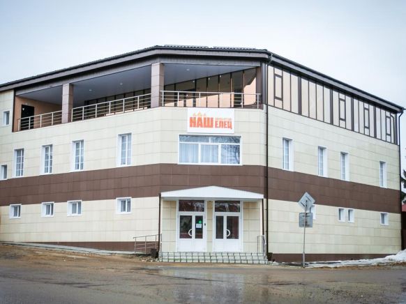 Фото - Мини-отель НАШ Елец