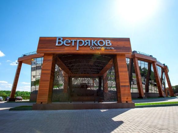 Бутик-Отель Ветряков по адресу Воронежская обл., Рамонский р-н, п. Солнечный, Московское ш., д. 62а, 466 км трассы М4