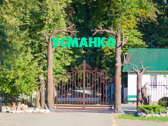 Фото - База отдыха Усманка