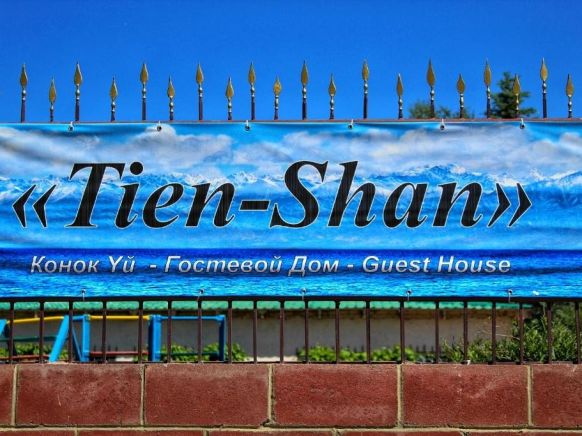 Tian-Shan Guest House по адресу Balykchy, Ozernaya Street 299