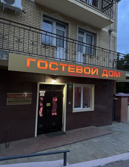 Гостевой дом Дзержинский по адресу Пятигорск, ул. Дзержинского, д. 57, 1 этаж