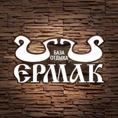 База отдыха Ермак по адресу Тюмень, 9-ый км. Салаирского тракта, д. 13