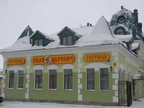Отель Иван-царевич по адресу Ростов, ул. Ленинская, д. 19, 205 км трассы М-8