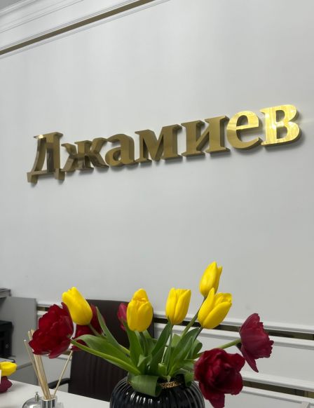 Мини-отель Джамиев по адресу Дербент, ул. Тагиева, д. 1 В