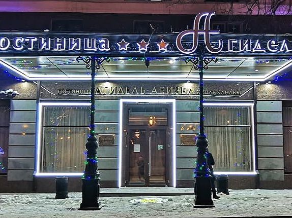 Гостиница Агидель по адресу Уфа, ул. Ленина, д. 16, 1402 км трассы М5
