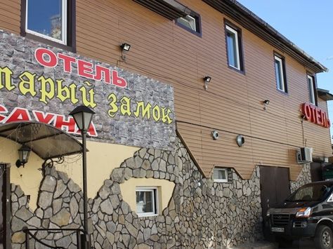 Отель Старый Замок по адресу Ангарск, 188-й квартал, д. 2/1