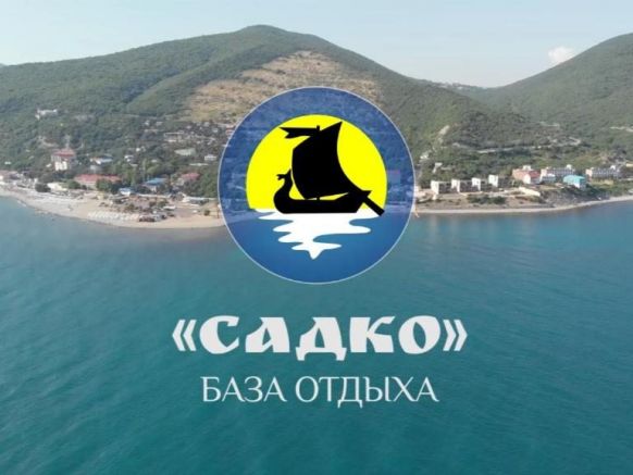 Гостиница Садко по адресу с. Широкая Балка, ул. Широкая Балка, Краснодарский край, м.о. Новороссийск (Б/о Садко)